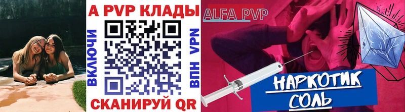 наркотики  Онега  Alpha-PVP Соль 