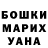 ГАШИШ гарик Sergey Biruikov
