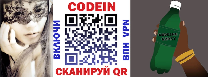 как найти закладки  Онега  блэк спрут зеркало  Кодеин напиток Lean (лин) 