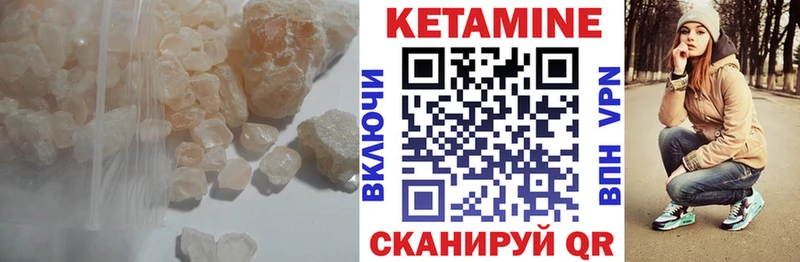 Кетамин VHQ  цены   Онега 