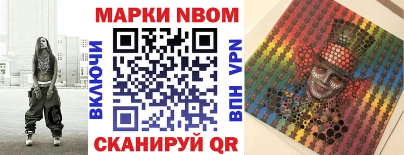 купить наркоту Онега Марки NBOMe 1,8мг